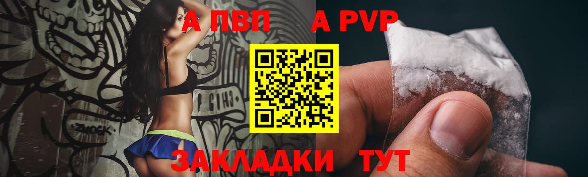 Alpha-PVP мука  Alpha PVP Crystall  Лениногорск  закладки  Вход с VPN  Alpha PVP СК КРИС 