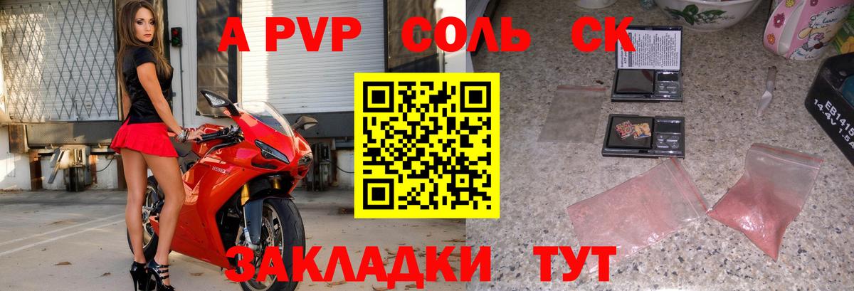 Alpha PVP крисы CK Лениногорск