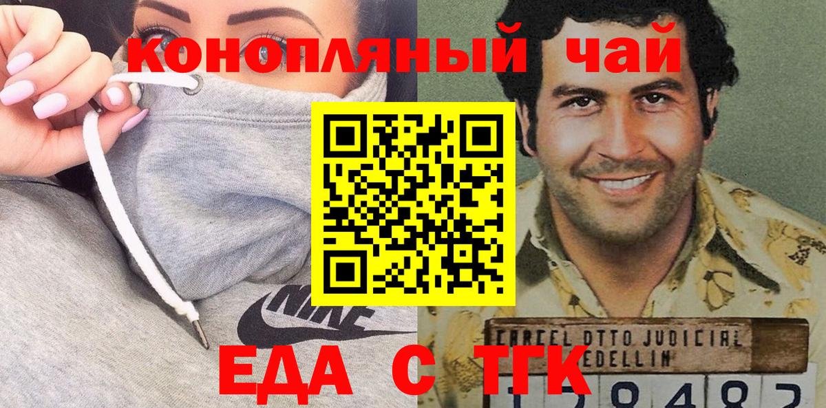 Cannafood конопля  Вход с VPN  Лениногорск 