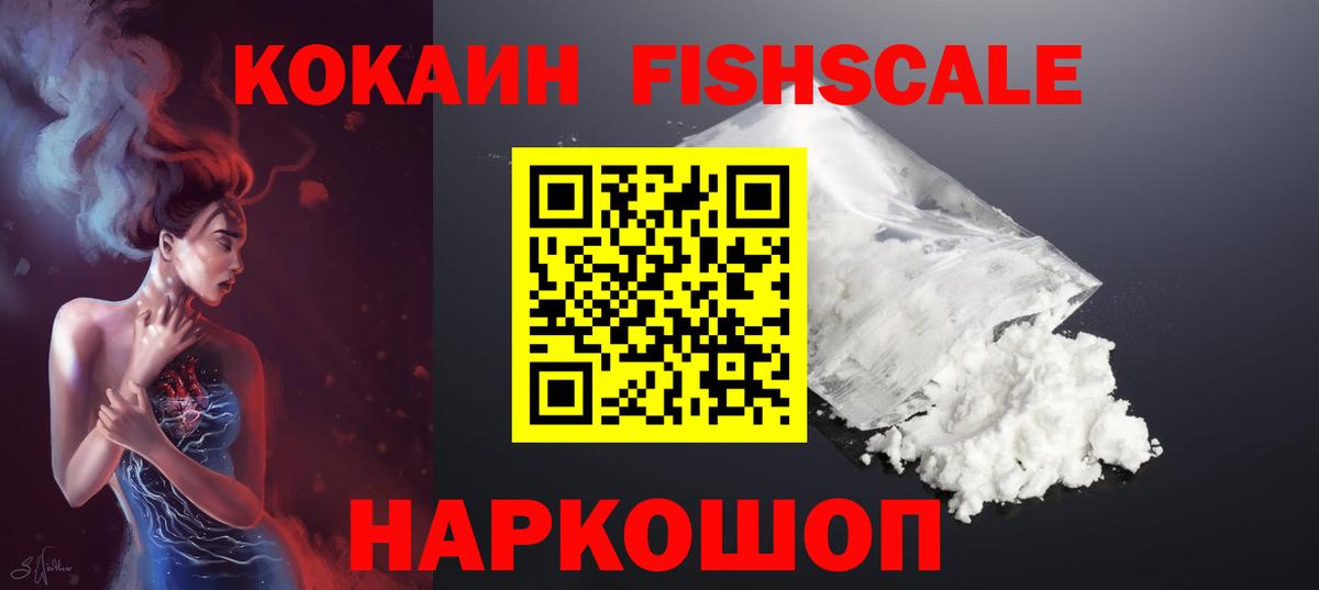 COCAIN Колумбийский  Вход с VPN  Лениногорск  COCAIN Колумбийский 