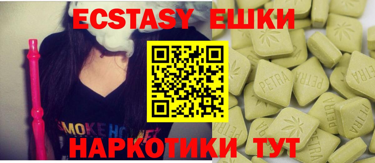 Ecstasy  Экстази Дубай  Вход с VPN  mega как зайти  Экстази 250 мг  Лениногорск 