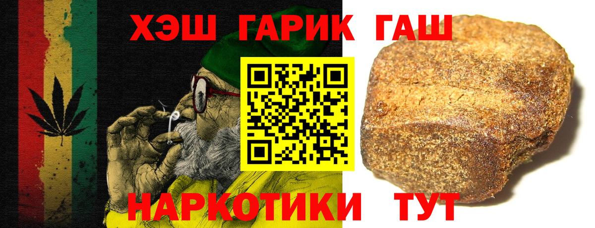 ГАШ Cannabis Лениногорск