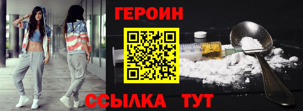 Лениногорск  Героин гречка  Вход с VPN 