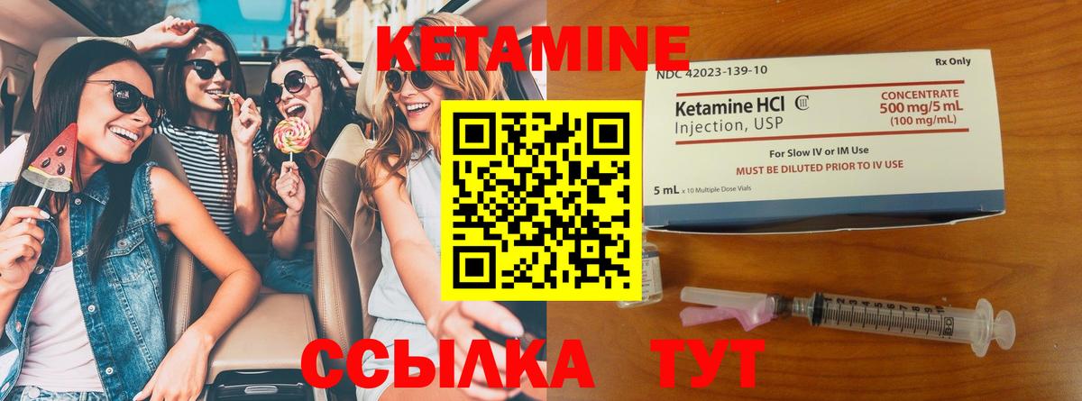 Кетамин ketamine  Кетамин ketamine  Лениногорск  Вход с VPN 