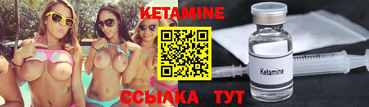 КЕТАМИН VHQ Лениногорск