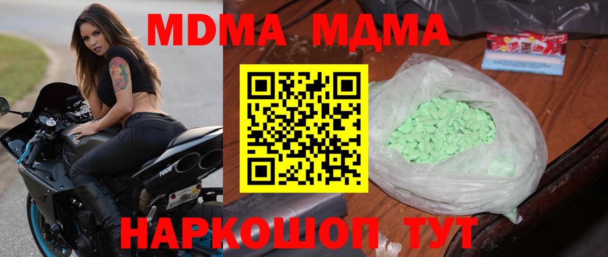 MDMA crystal  Вход с VPN  Лениногорск 