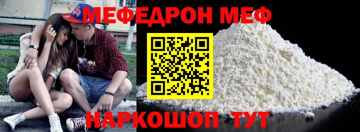 Меф кристаллы Лениногорск