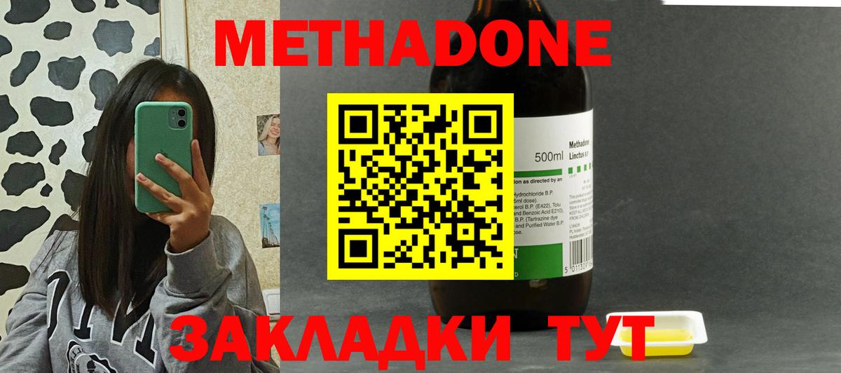 Метадон мёд  Вход с VPN  Лениногорск  МЕТАДОН VHQ 