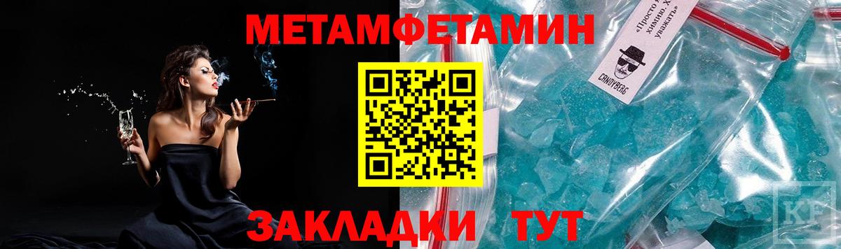 Метамфетамин кристалл  Вход с VPN  МЕТАМФЕТАМИН  Лениногорск 