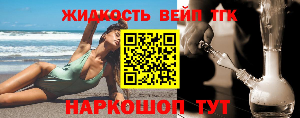 omg ссылки  Дистиллят ТГК THC oil  ТГК вейп  Вход с VPN  Лениногорск 