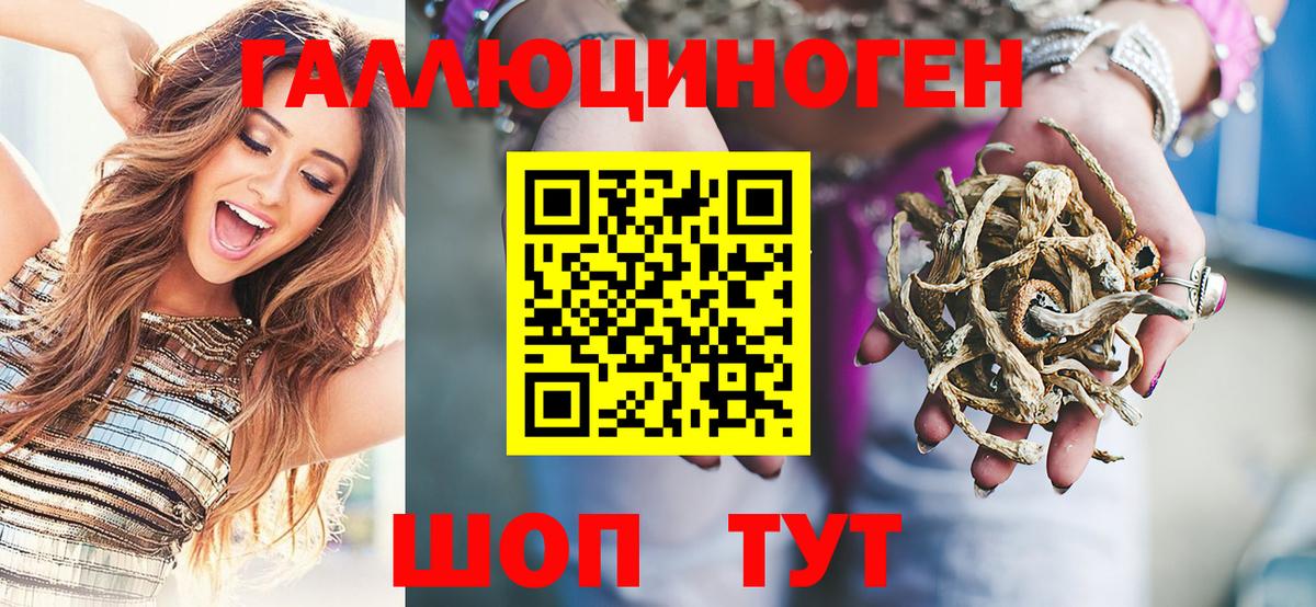 Галлюциногенные грибы ЛСД  Вход с VPN  Лениногорск 